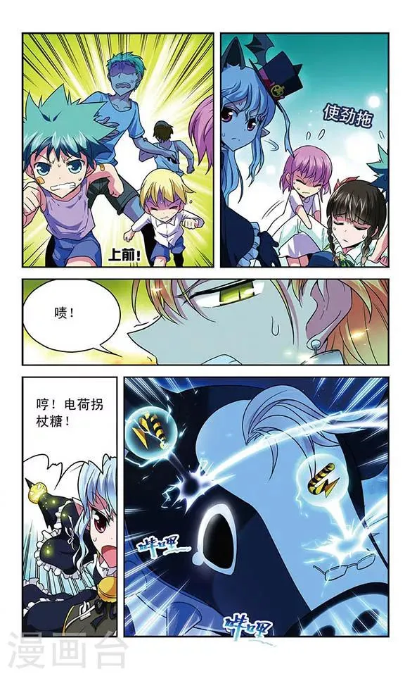 第33话 错误融合 第7页