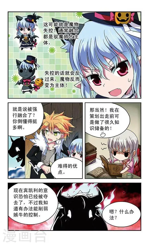 第34话 雄性的选择 第3页