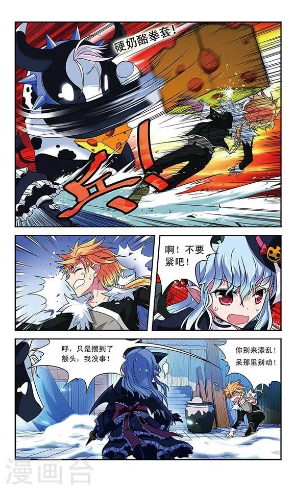 第34话 雄性的选择 第7页