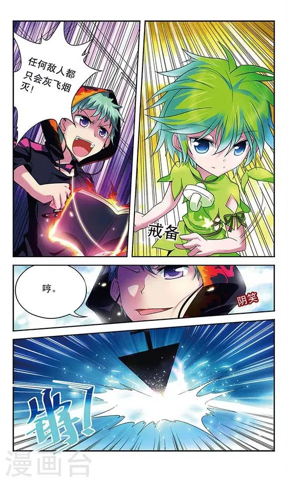 第35话 误导 第4页