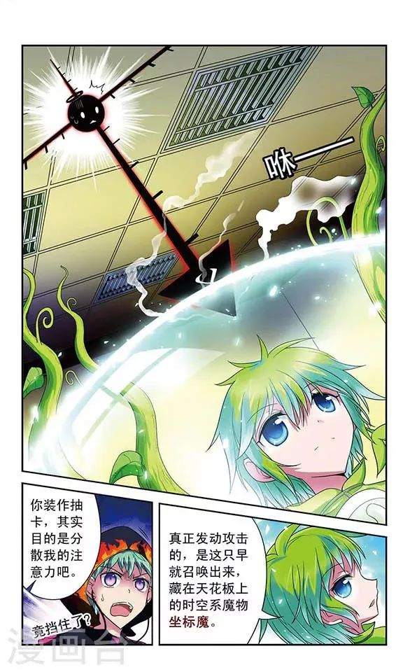 第35话 误导 第5页