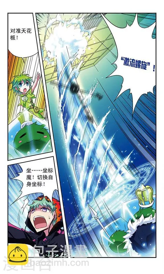 第35话 误导 第8页