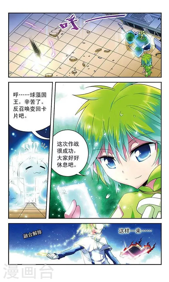 第35话 误导 第11页