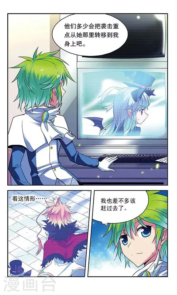第35话 误导 第12页