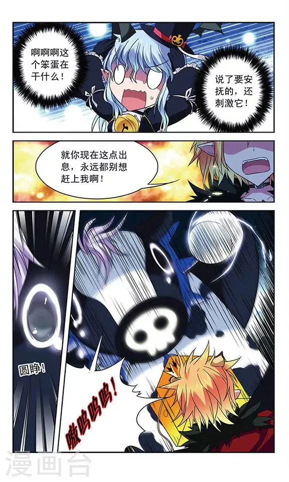 第36话 各自的能力 第4页