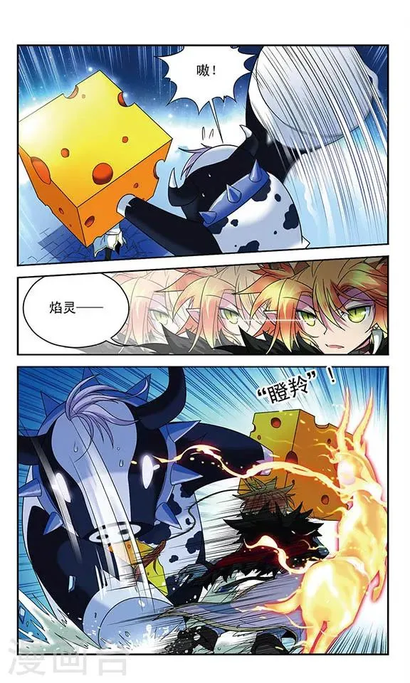 第36话 各自的能力 第6页