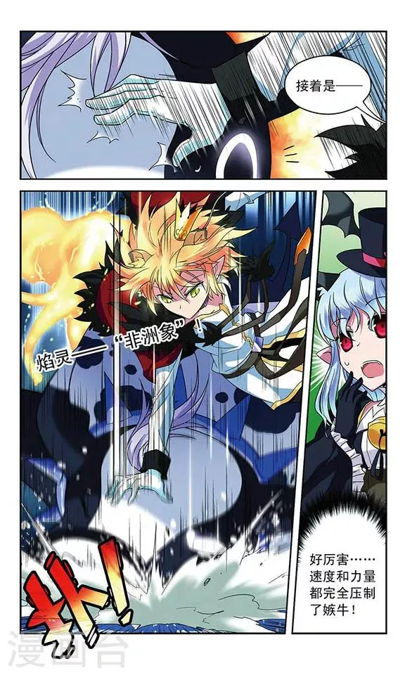 第36话 各自的能力 第7页