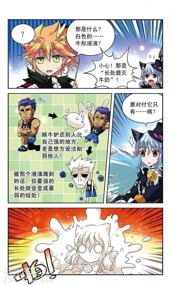 第36话 各自的能力 第10页