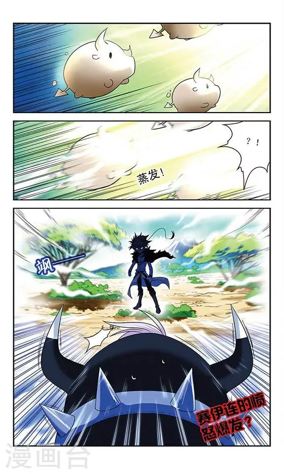 第36话 各自的能力 第12页