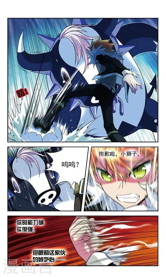 第37话 依靠自己的力量 第6页