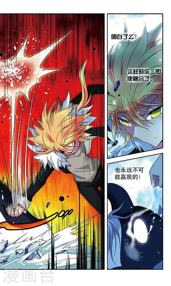 第37话 依靠自己的力量 第8页