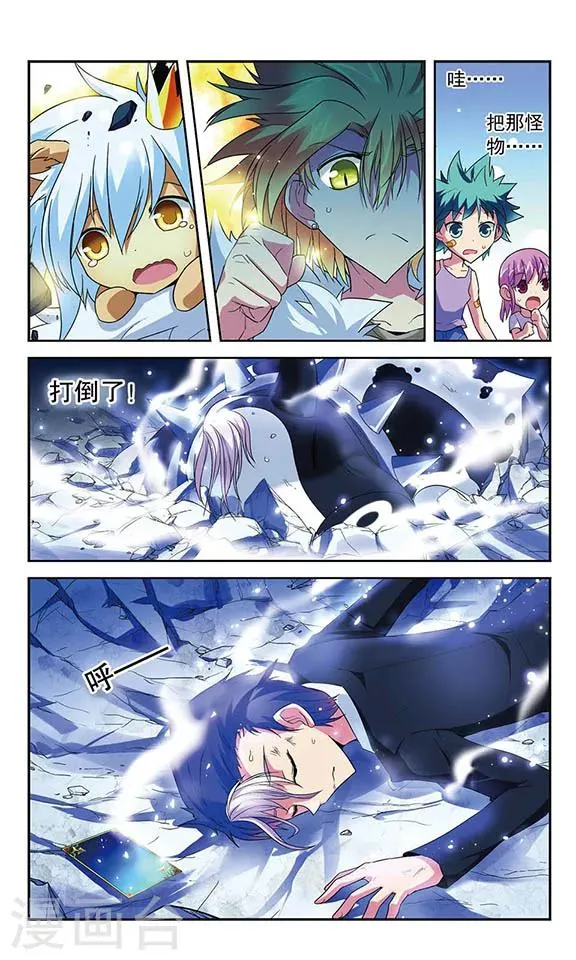 第37话 依靠自己的力量 第9页