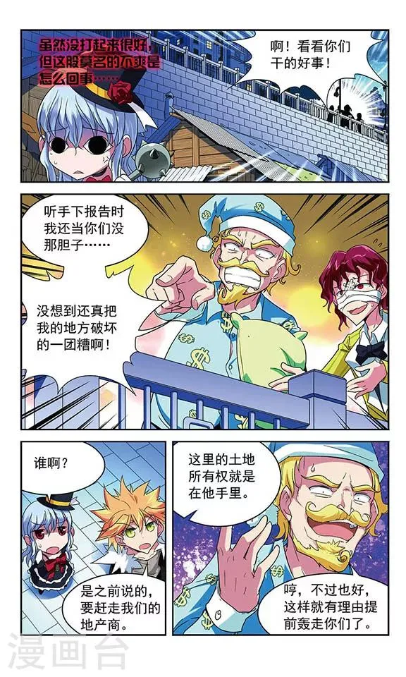 第38话 一号和二号 第11页
