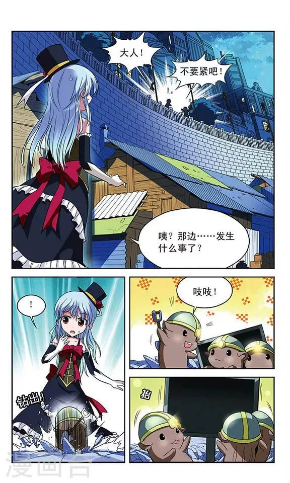 第39话 双方善后 第2页