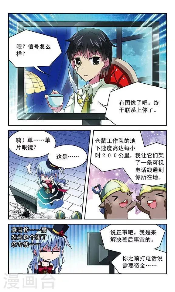 第39话 双方善后 第3页