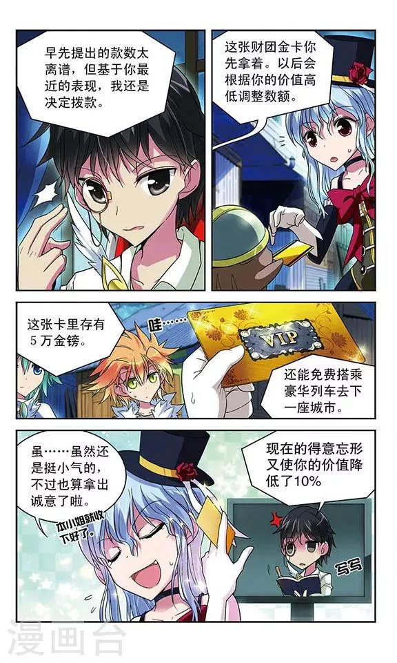 第39话 双方善后 第4页