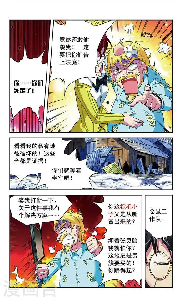 第39话 双方善后 第5页
