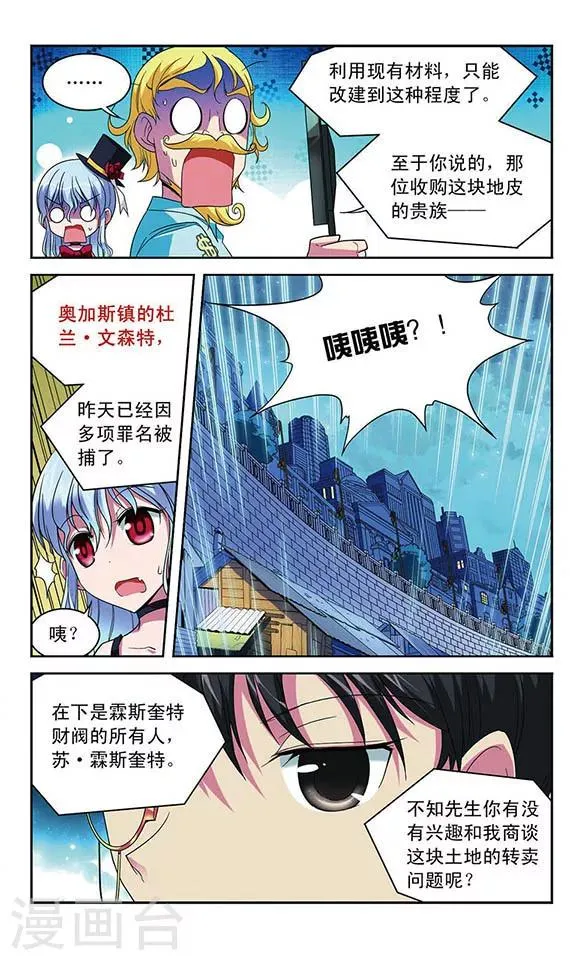 第39话 双方善后 第7页