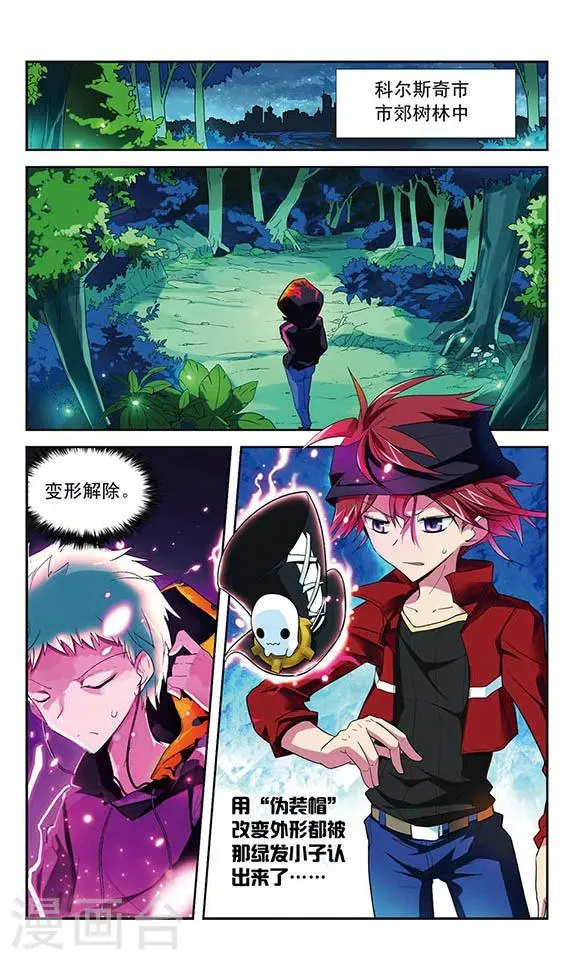 第39话 双方善后 第10页