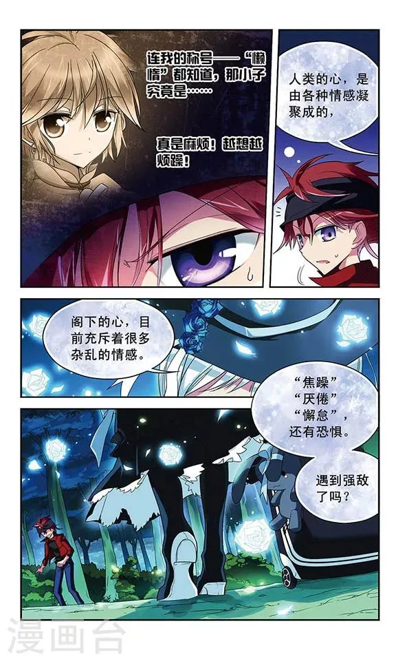 第39话 双方善后 第11页