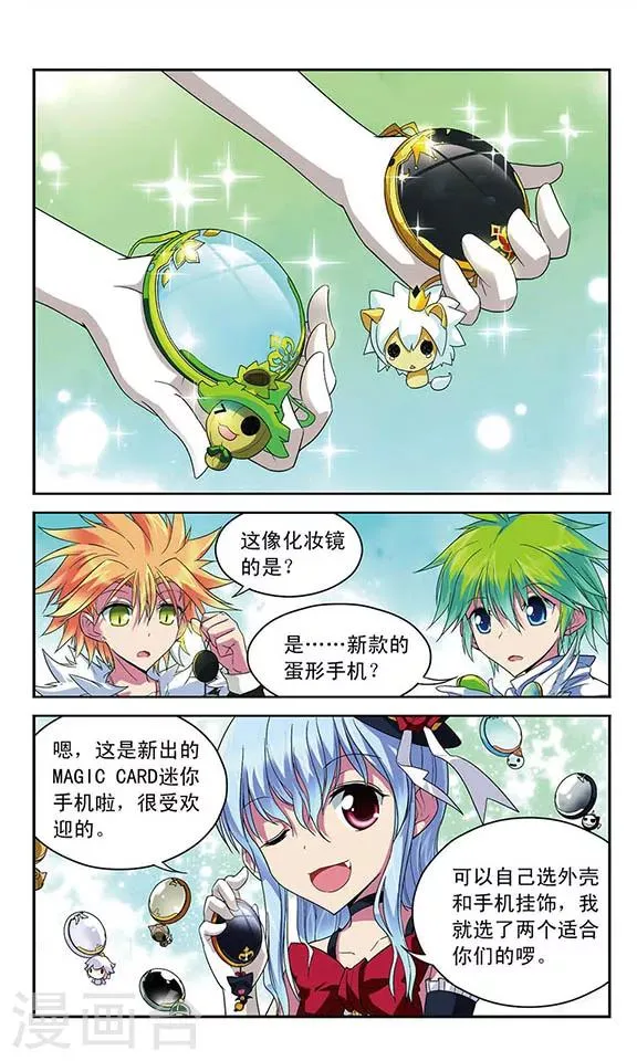 第40话 碎心之刃 第9页