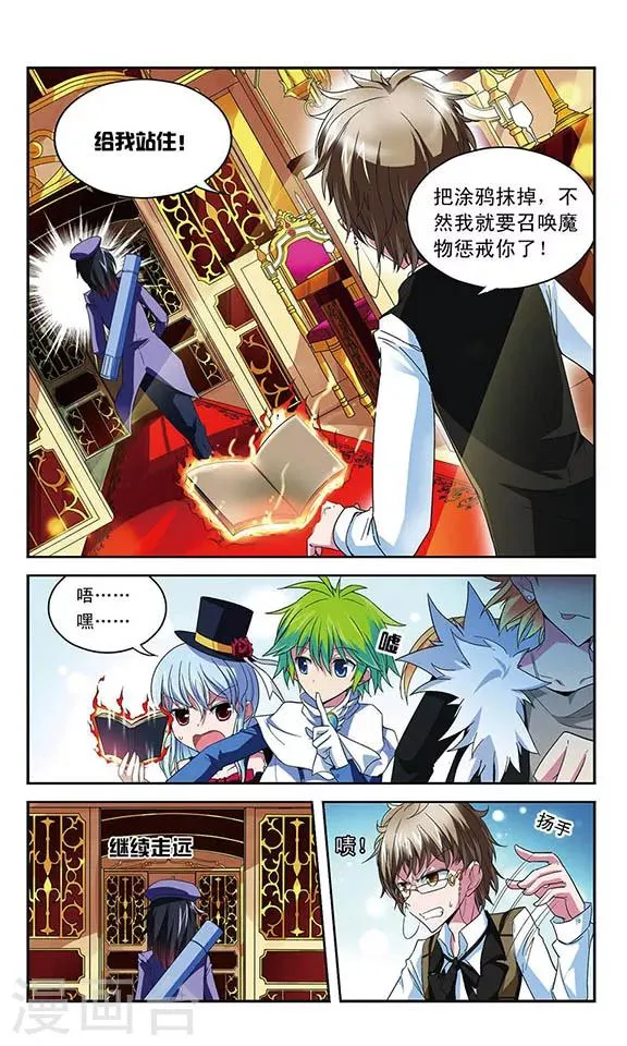 第41话 列车上的【艺术】 第10页