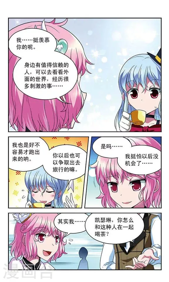 第42话 魔法雪原之中 第5页
