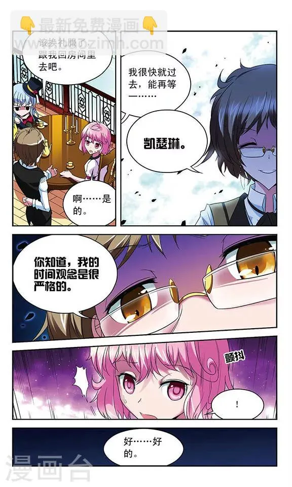 第42话 魔法雪原之中 第6页