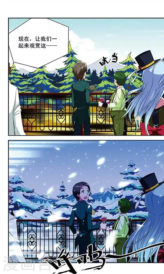 第42话 魔法雪原之中 第9页