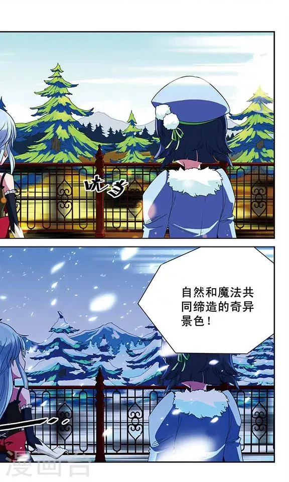 第42话 魔法雪原之中 第10页