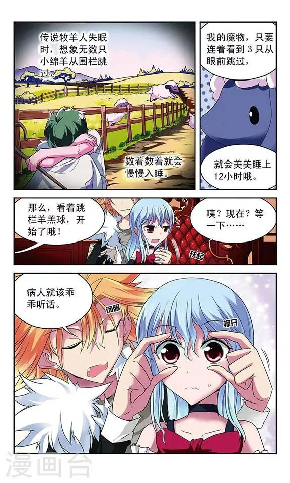 第43话 沉睡的背后 第7页