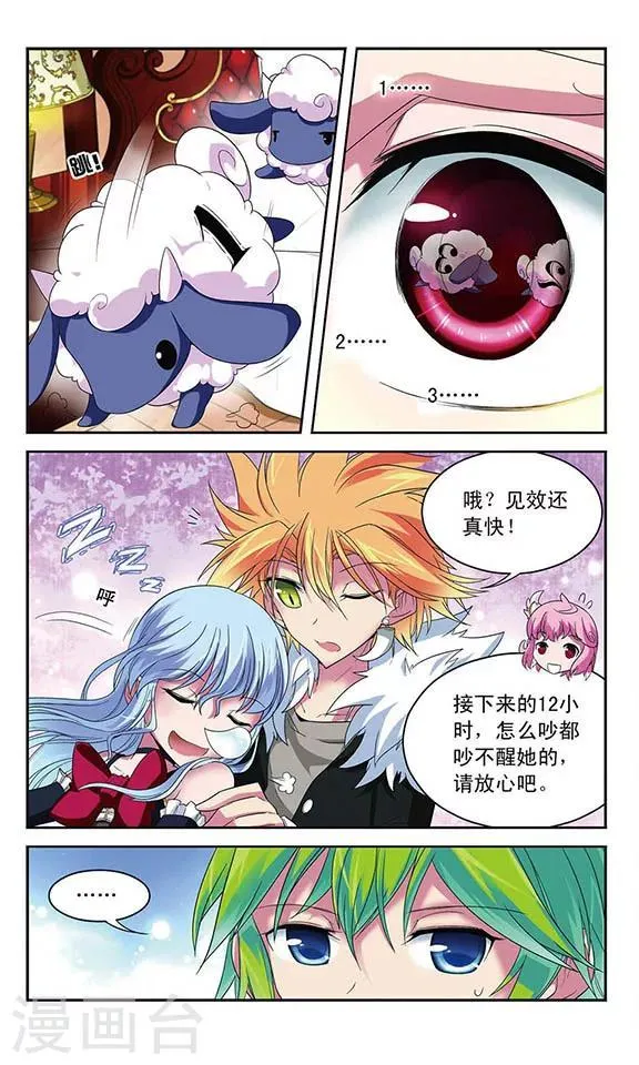 第43话 沉睡的背后 第8页