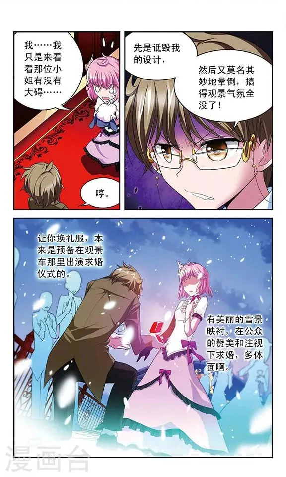 第43话 沉睡的背后 第10页