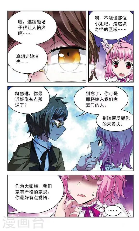 第43话 沉睡的背后 第11页