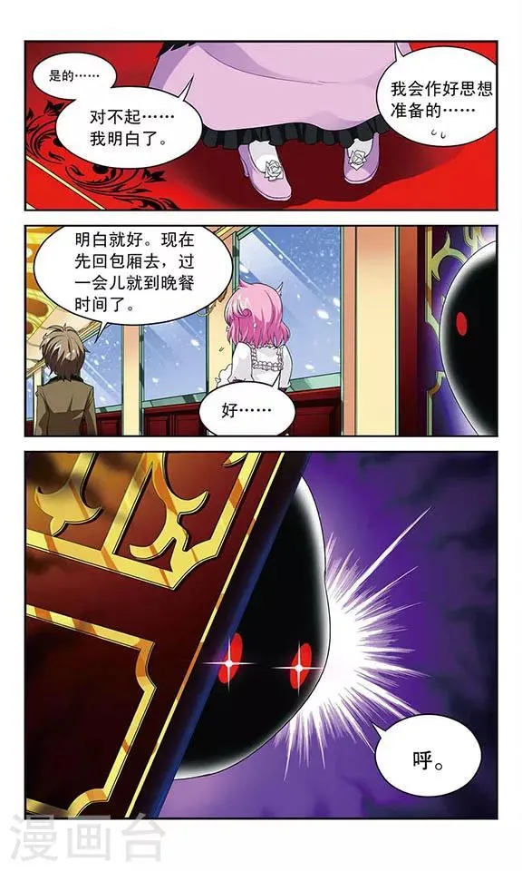 第43话 沉睡的背后 第12页