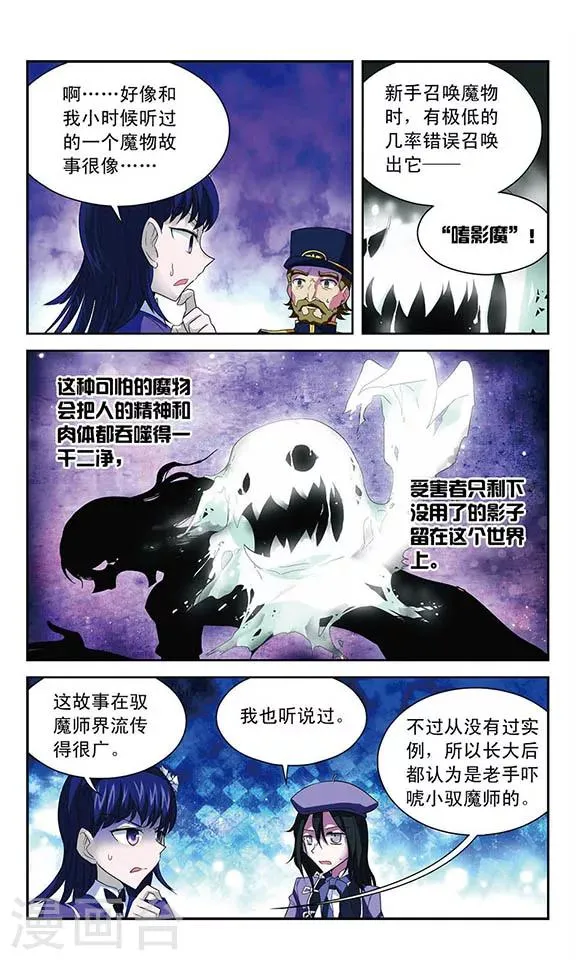 第44话 消失的列车所有者 第10页