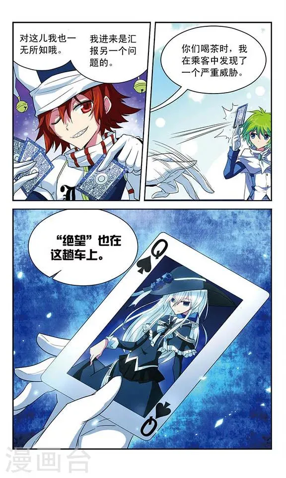 第45话 无法到达终点 第4页