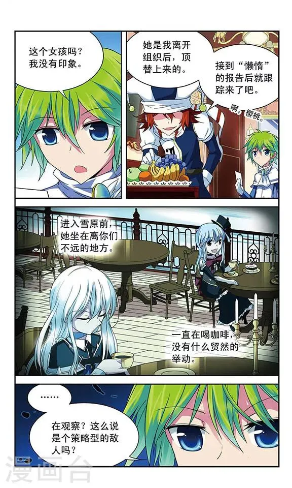 第45话 无法到达终点 第5页