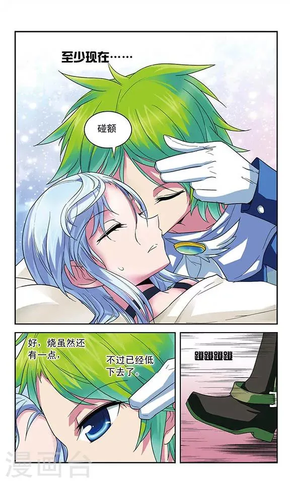 第45话 无法到达终点 第9页
