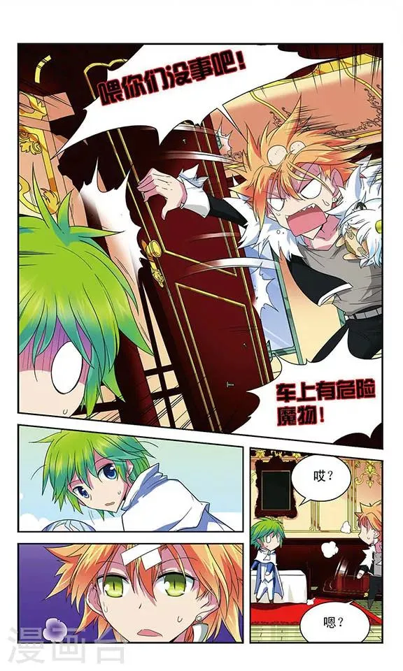 第45话 无法到达终点 第10页