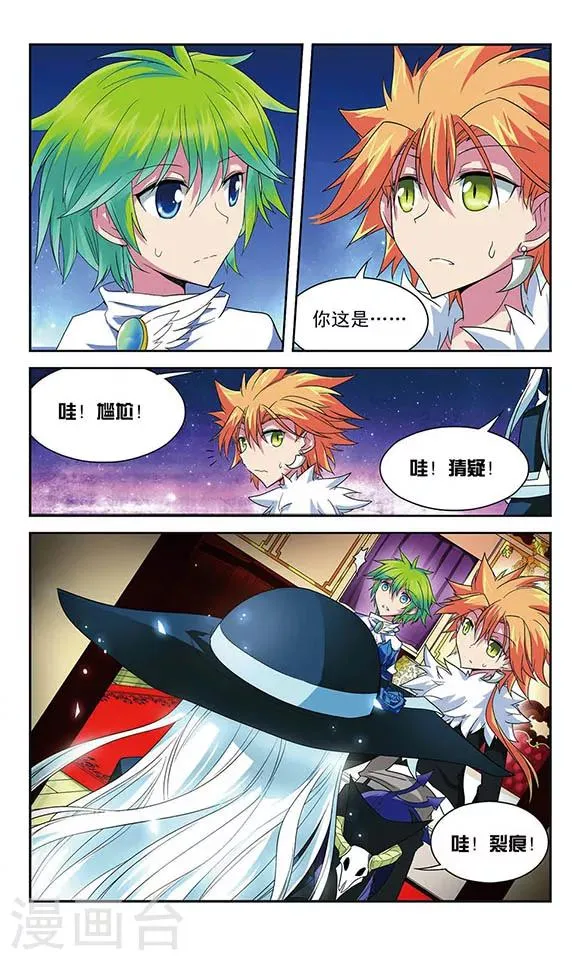 第45话 无法到达终点 第11页