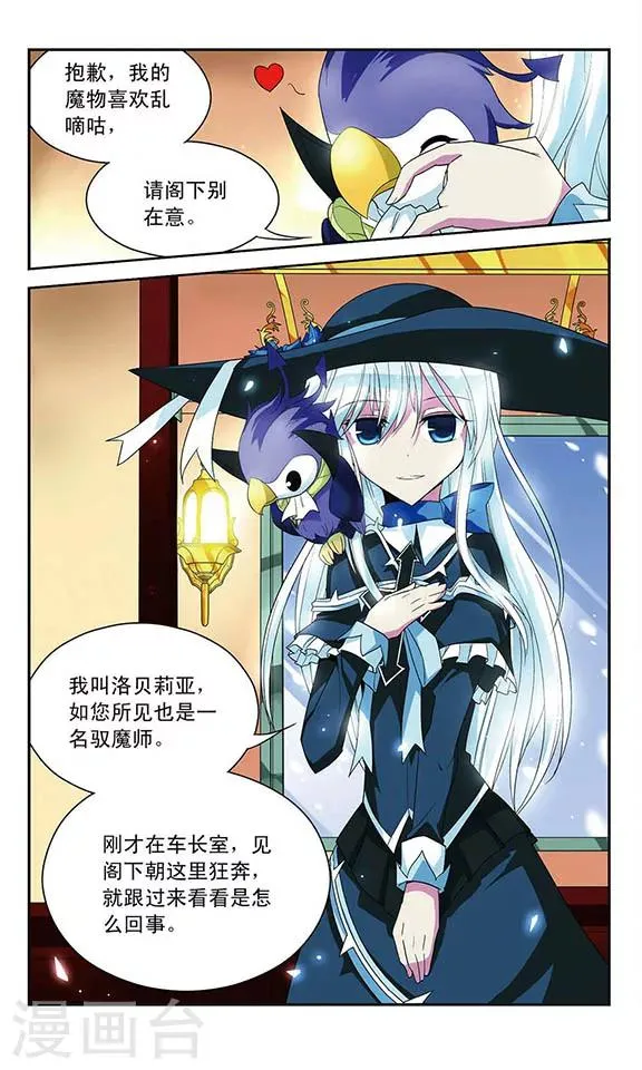 第45话 无法到达终点 第12页