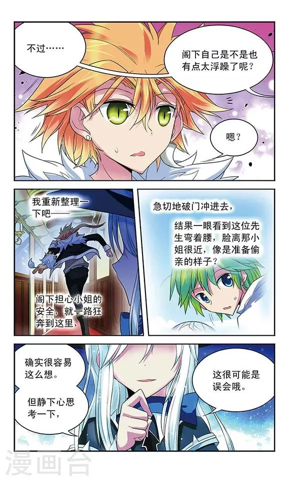 第46话 断绝的救援 第3页