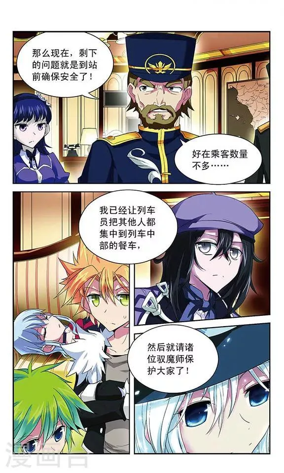 第46话 断绝的救援 第6页