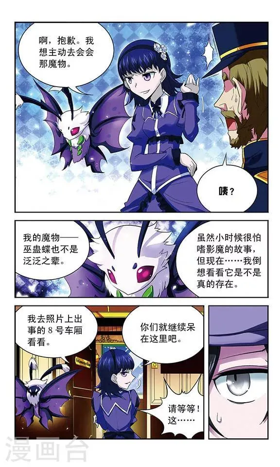 第46话 断绝的救援 第7页