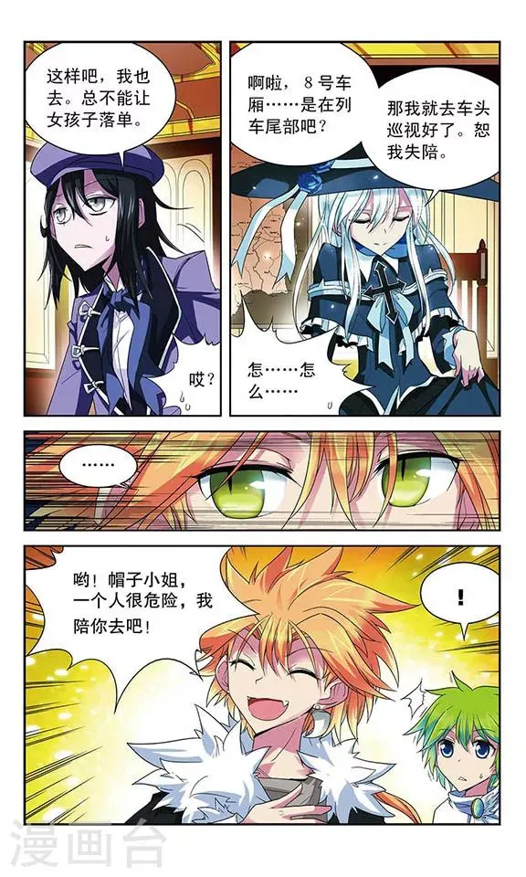 第46话 断绝的救援 第8页