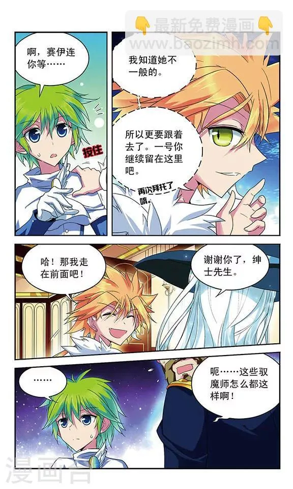 第46话 断绝的救援 第9页