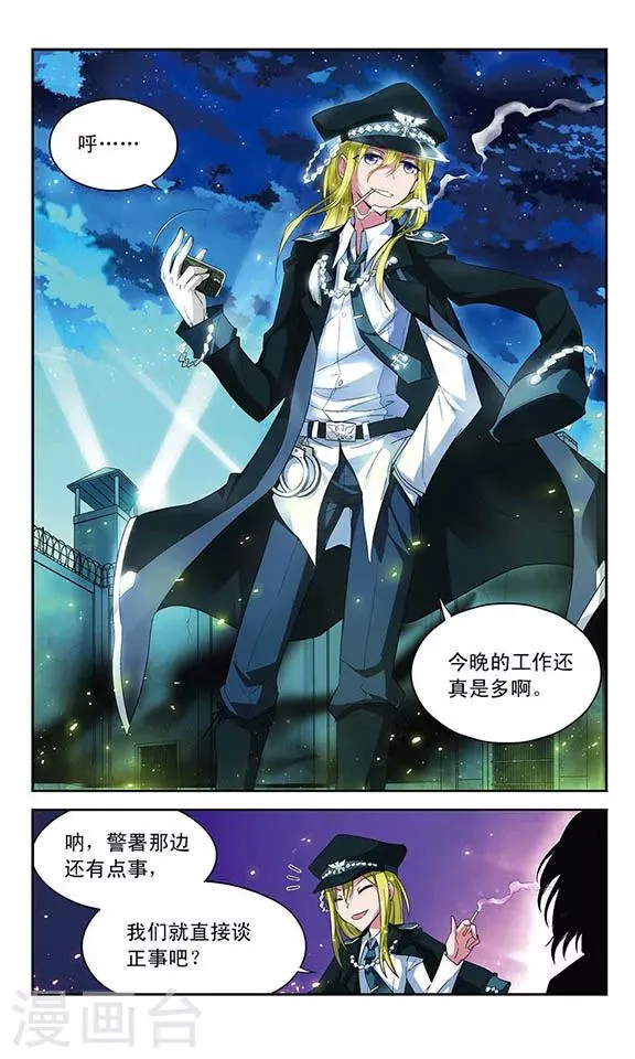 第46话 断绝的救援 第11页