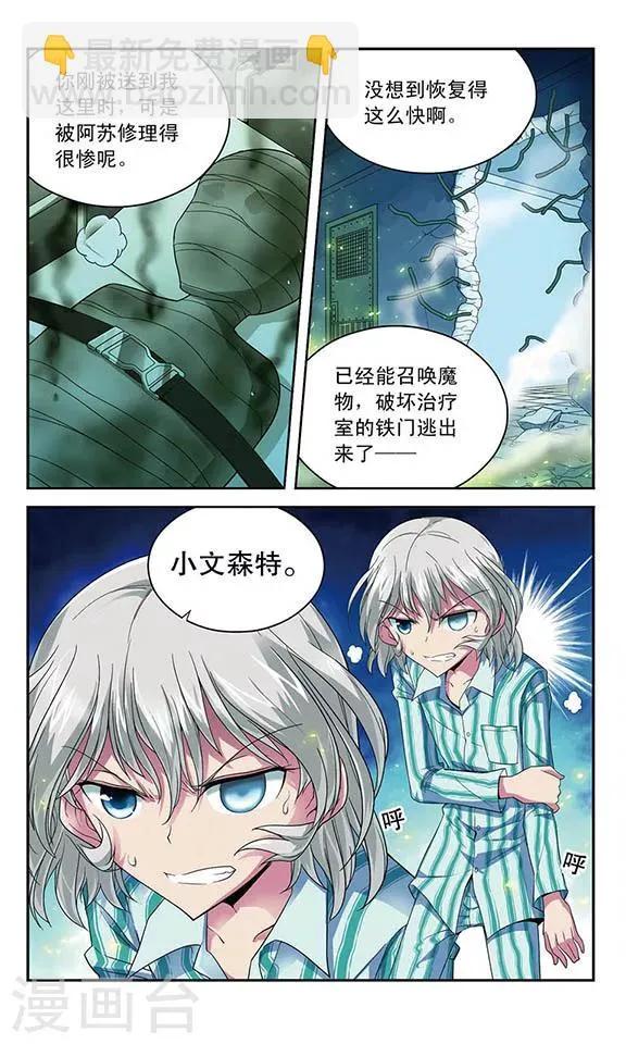 第46话 断绝的救援 第12页