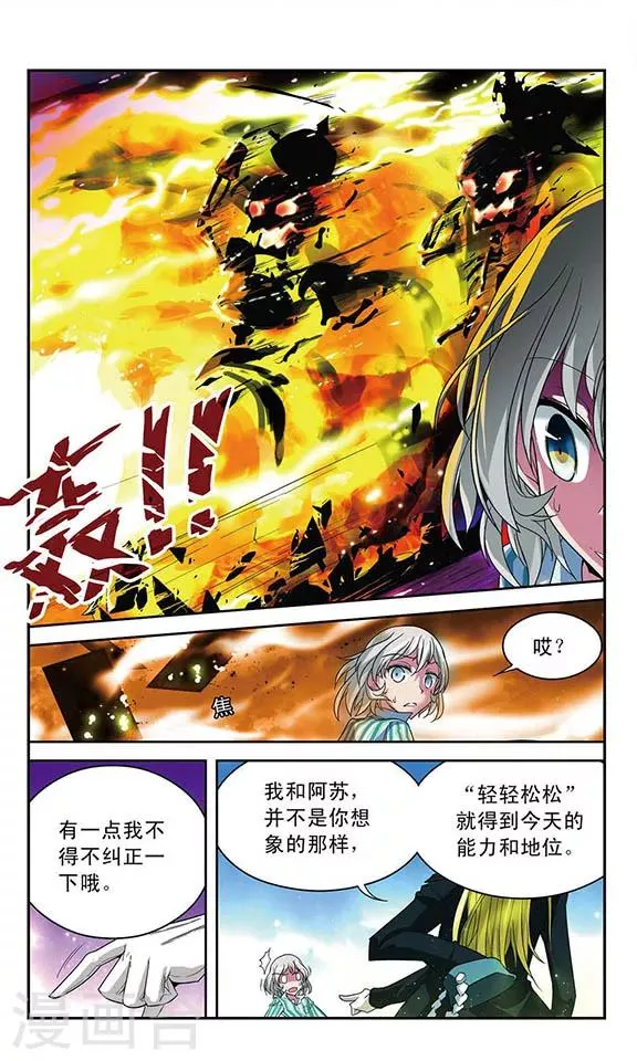 第47话 “湮灭者”贝雷杰·海因策 第6页